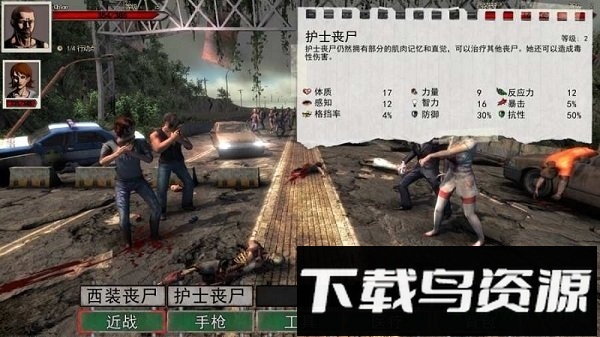 尸变纪元1.62最新版最新版截图4