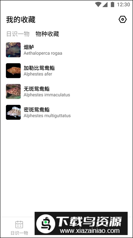 奇妙海洋百科app手机版最新版截图1