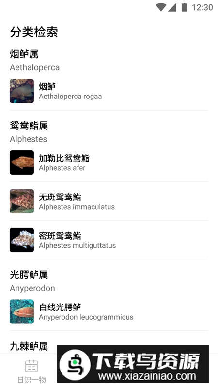 奇妙海洋百科app手机版最新版截图4