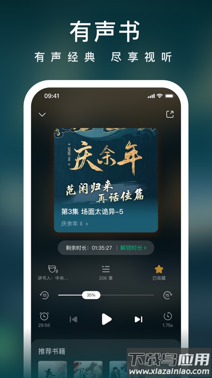爱奇艺小说app下载截图3