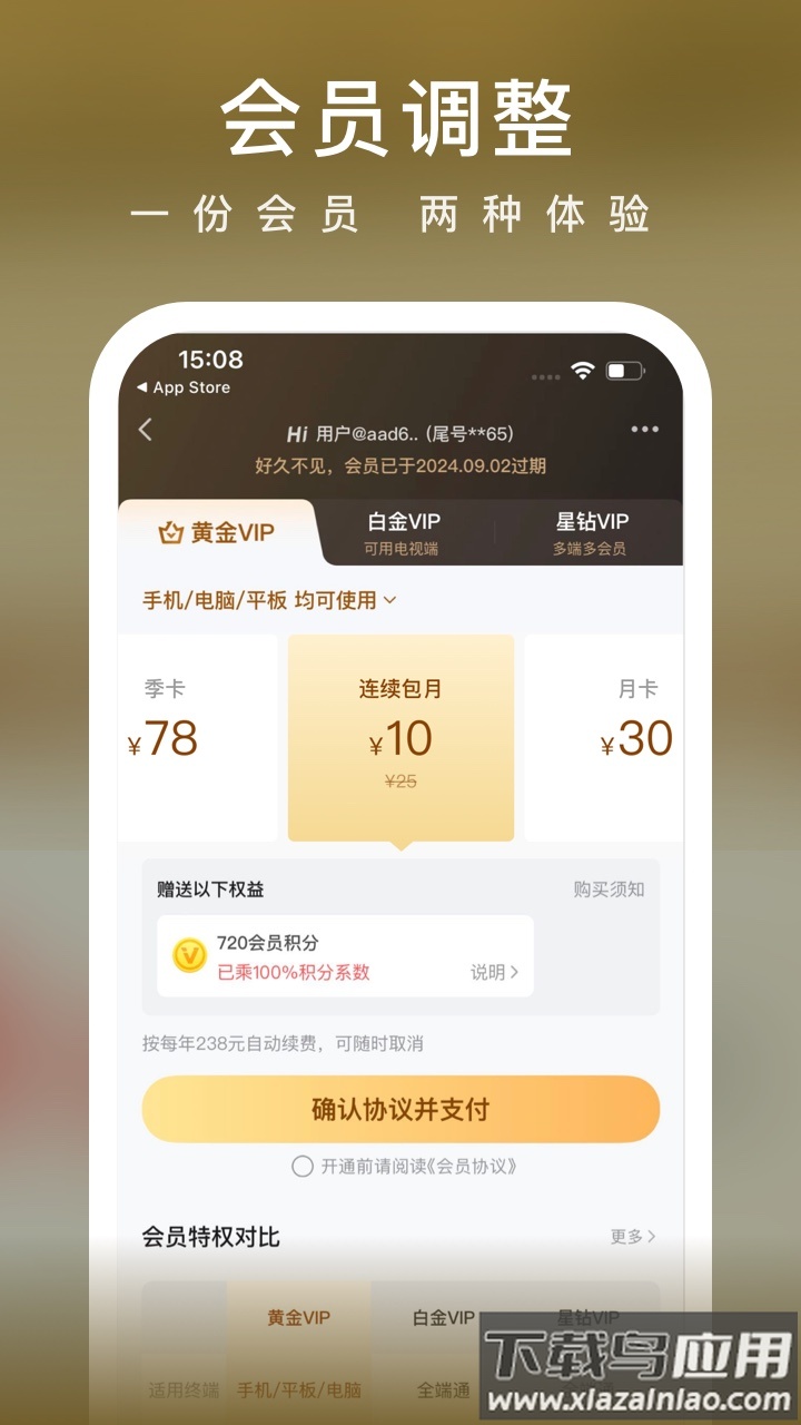 爱奇艺小说app下载截图4