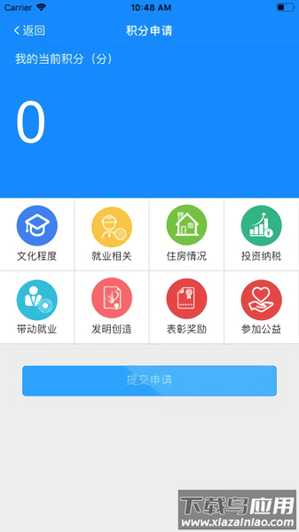 宁海e乡手机版下载