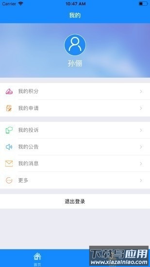 宁海e乡官方版最新版截图3
