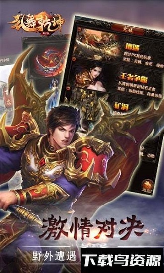 乱舞乾坤满v版最新版截图1