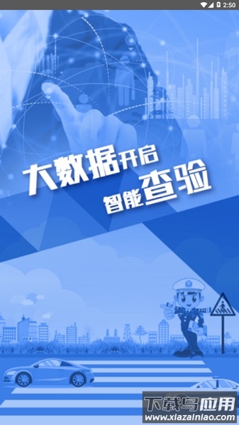 查验智库app最新版截图3