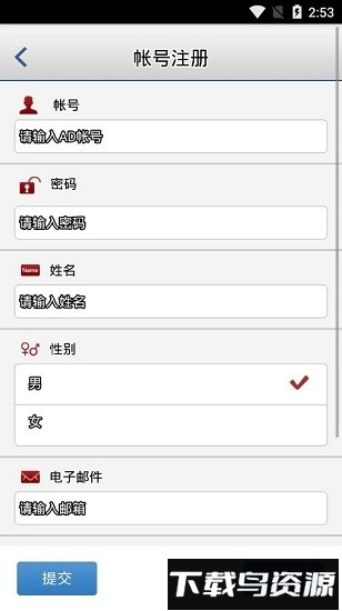 胜利油田移动应用中心官方版截图2