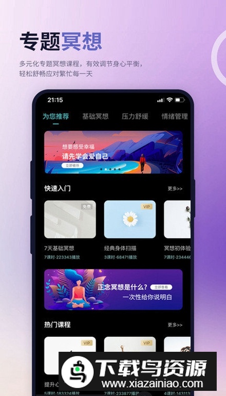 涟漪睡眠app免费版最新版截图1