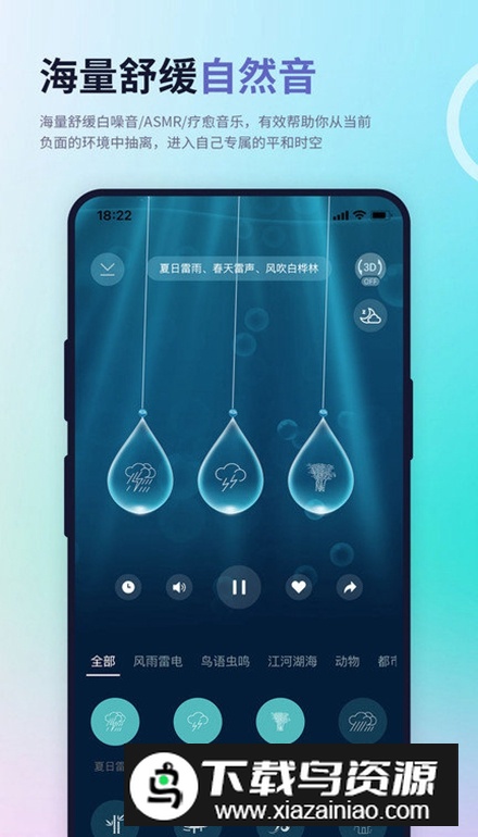 涟漪睡眠app免费版最新版截图2