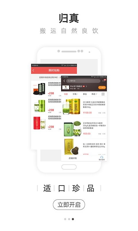 大茶肆官方版最新版截图2