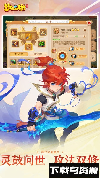 梦幻西游无双vivo版本最新版截图3