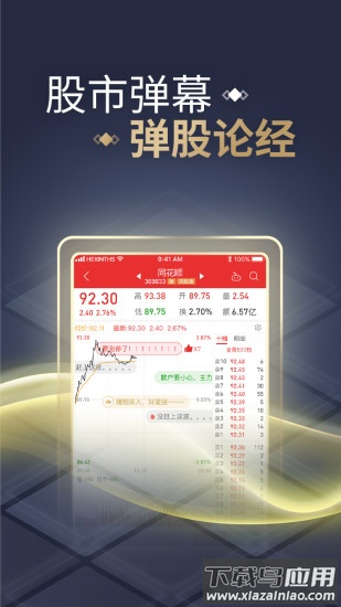 同花顺官方免费下载2022