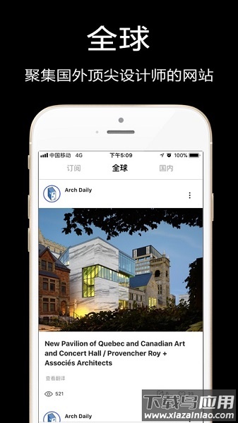 知末网手机版最新版截图1