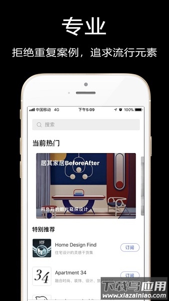 知末网手机版最新版截图2