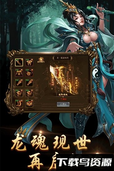 热血归来单职业国际版手游下载