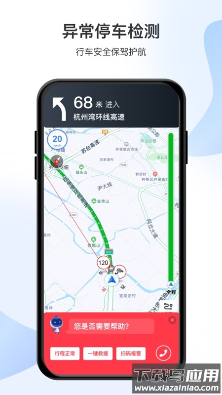智在行app官方最新版下载截图1