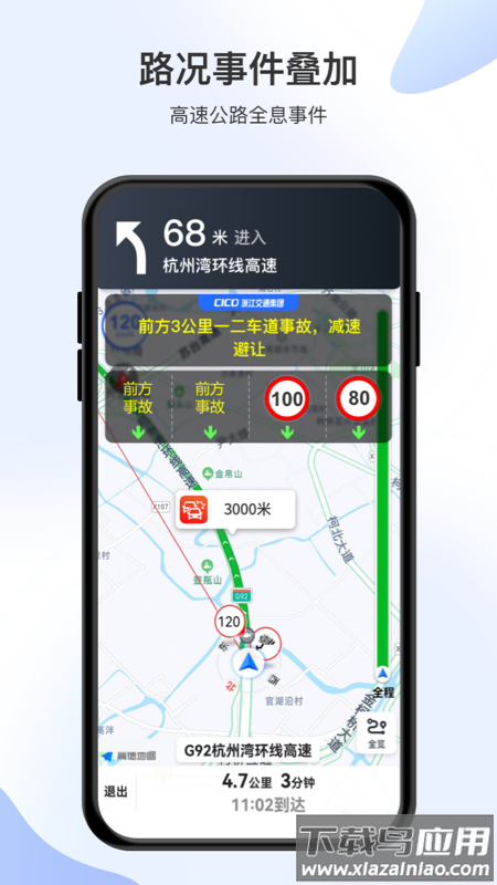 智在行app官方最新版下载截图2
