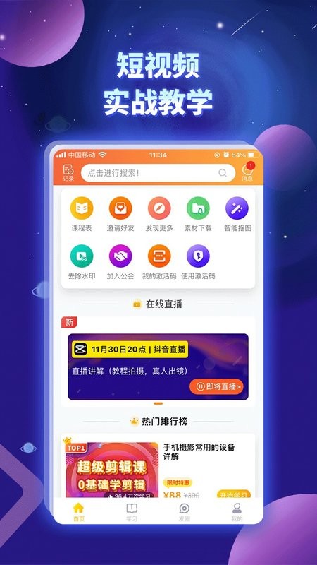 奋斗龟app下载