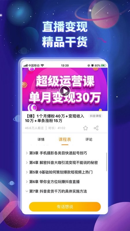 奋斗龟官方版最新版截图1