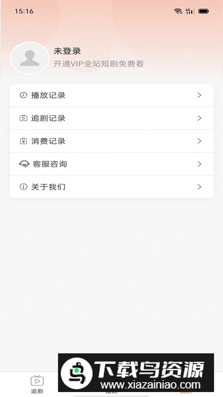 果儿宝短剧app官方版最新版截图1