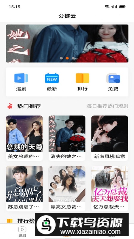 果儿宝短剧app官方版最新版截图4