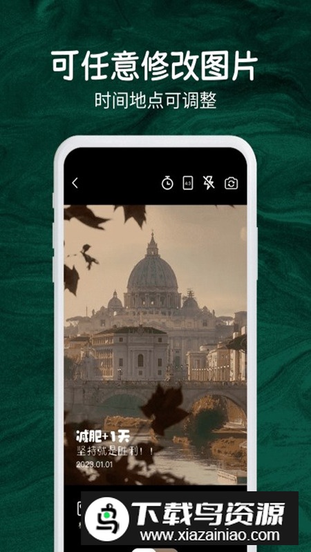 今日实时打卡拍照app最新版最新版截图1
