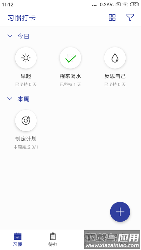 简约日常app最新版截图1