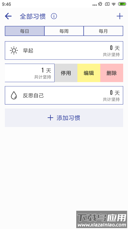 简约日常app最新版截图2