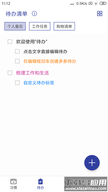 简约日常app最新版截图5