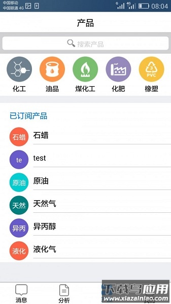 宇信通最新版最新版截图1