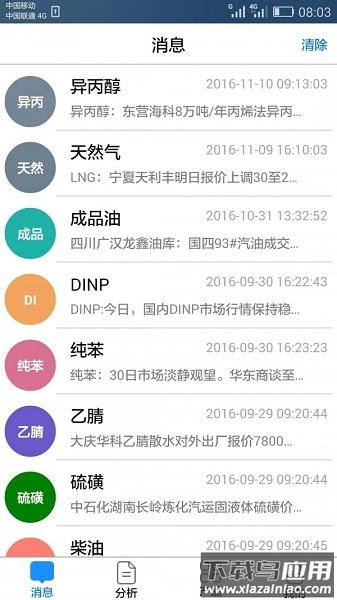 宇信通最新版最新版截图3