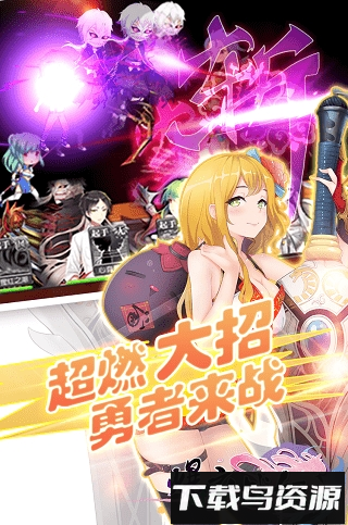 爆衣战姬最新版截图3