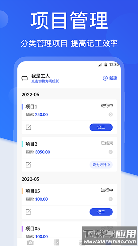 记工时间水印app截图