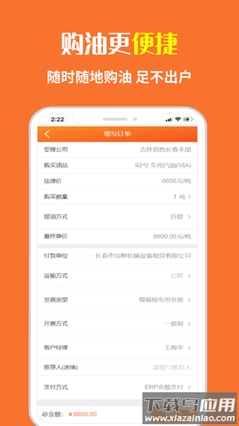 中油直批最新版