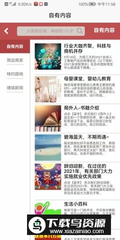 易码验证码接收平台APP官方安装包最新版截图3