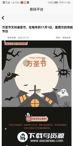 易码验证码接收平台APP官方安装包最新版截图4