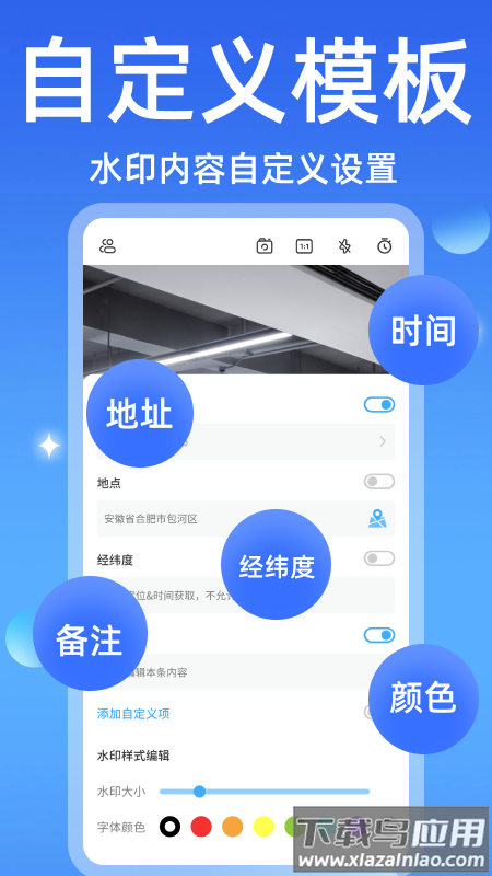水印相机全能修改app最新版截图2