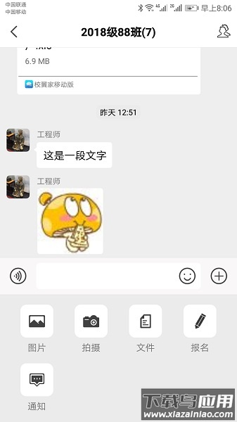 e校翼家最新版截图2