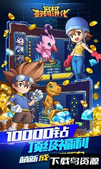 究极数码进化国际版截图4