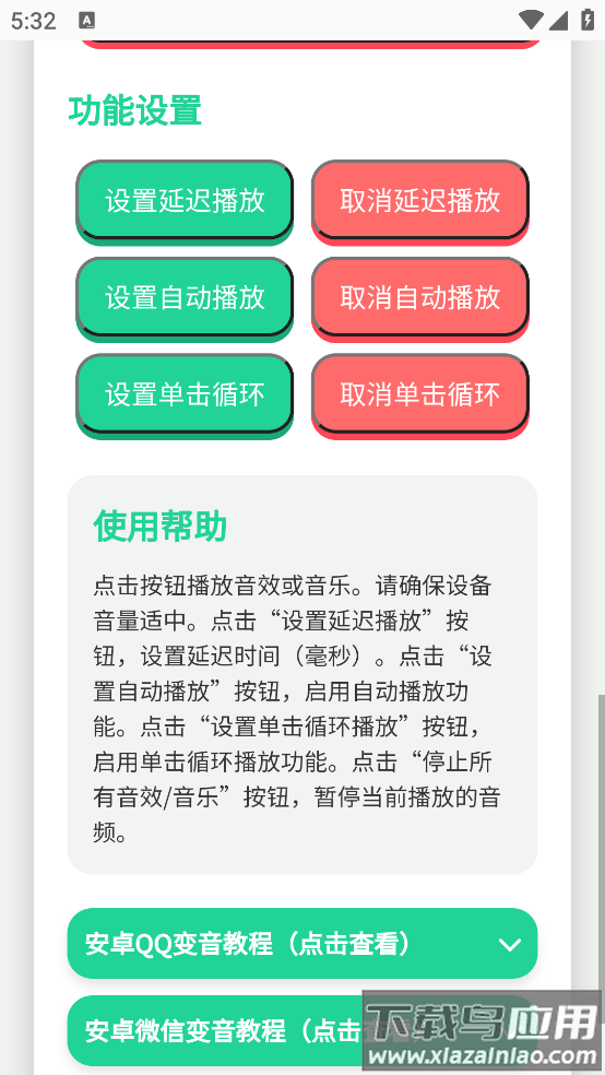 揽佬语音盒app最新版截图3