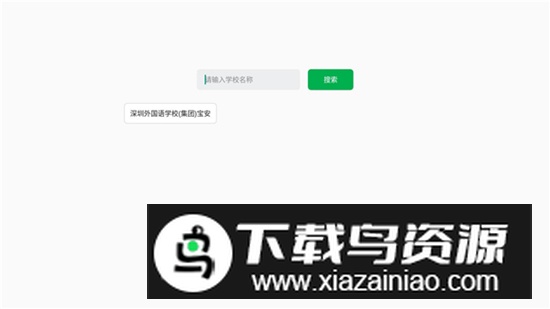 深外宝智慧班级app手机版最新版截图2