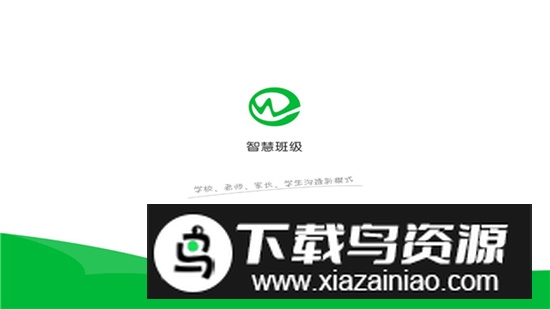 深外宝智慧班级app手机版最新版截图3