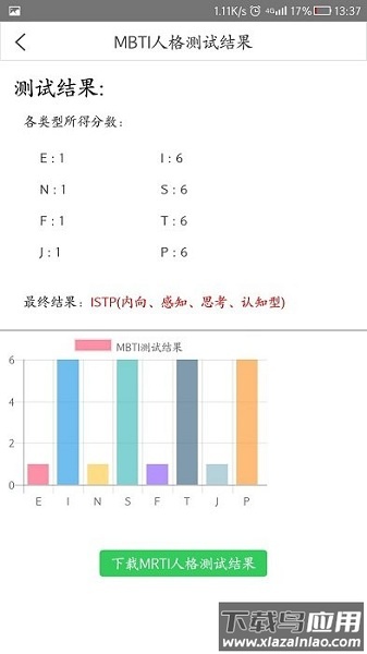 tas智能教学与就业平台最新版最新版截图3