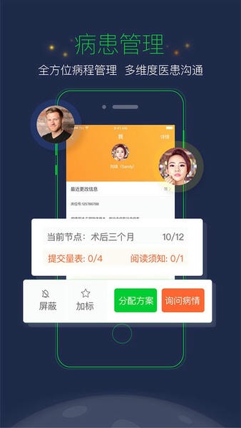 医数医生最新版最新版截图2
