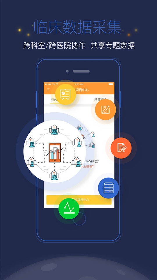 医数医生最新版最新版截图3