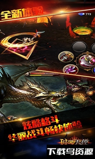 暗黑天使游戏最新版截图1