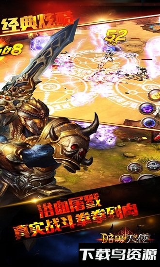 暗黑天使游戏最新版截图3