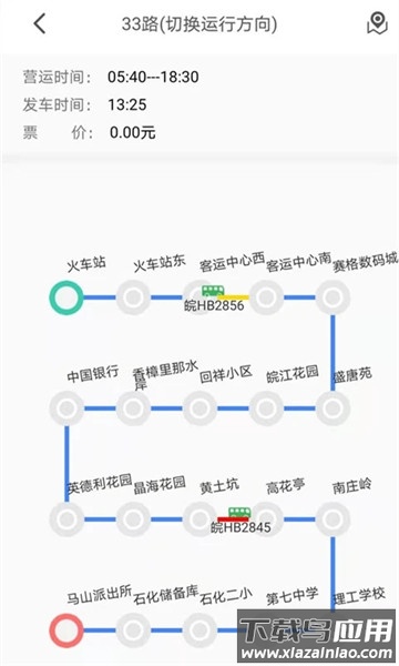 滕州公交e出行官方版截图3