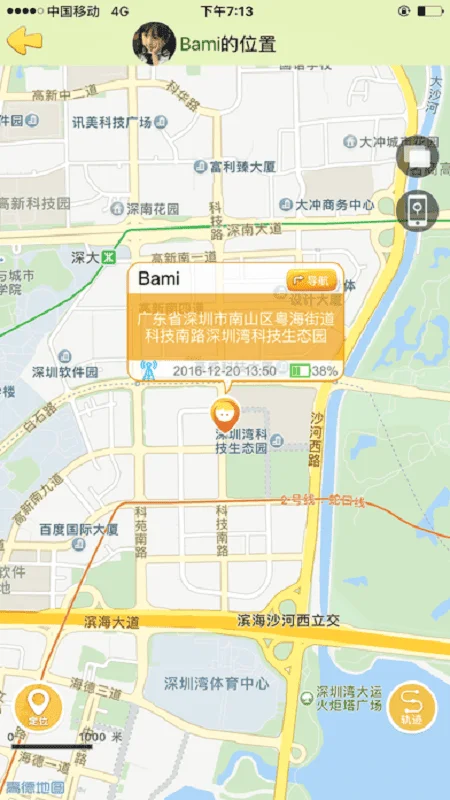 芭米守卫电话手表软件最新版截图1