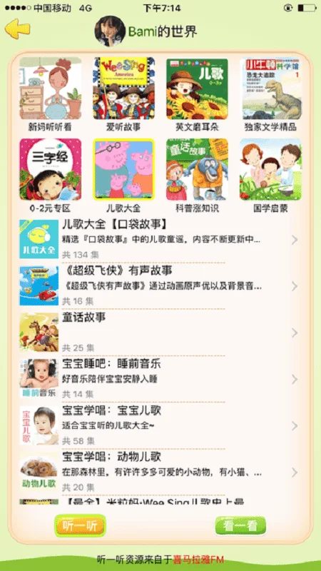 芭米守卫电话手表软件最新版截图2