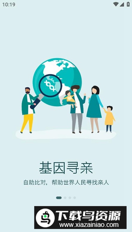 小鸟归巢app手机版最新版截图1